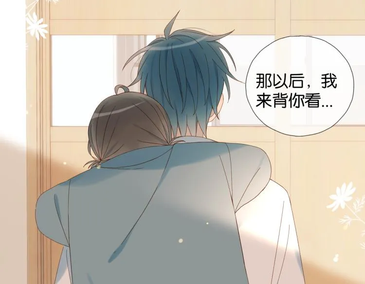 第39话 背你去看病 第55页