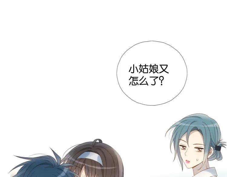 第39话 背你去看病 第65页