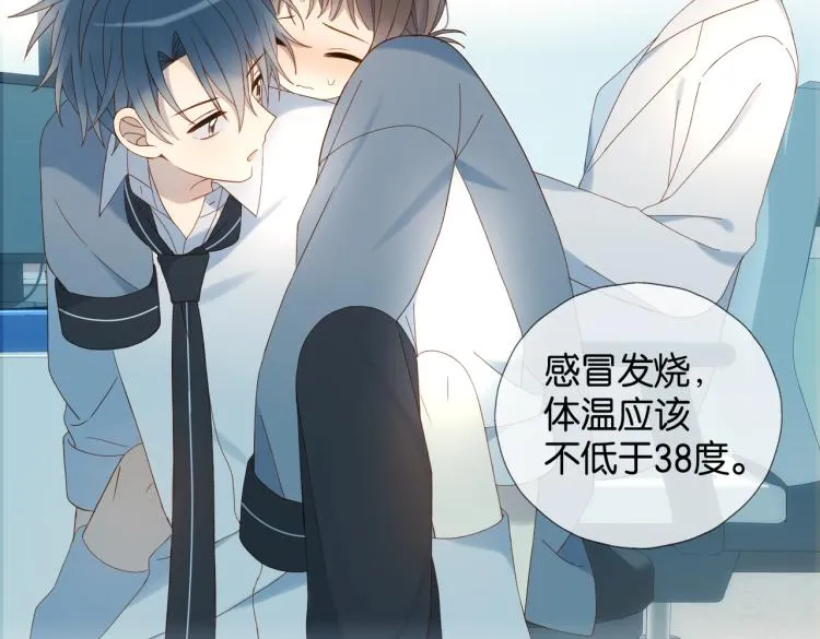 第39话 背你去看病 第66页