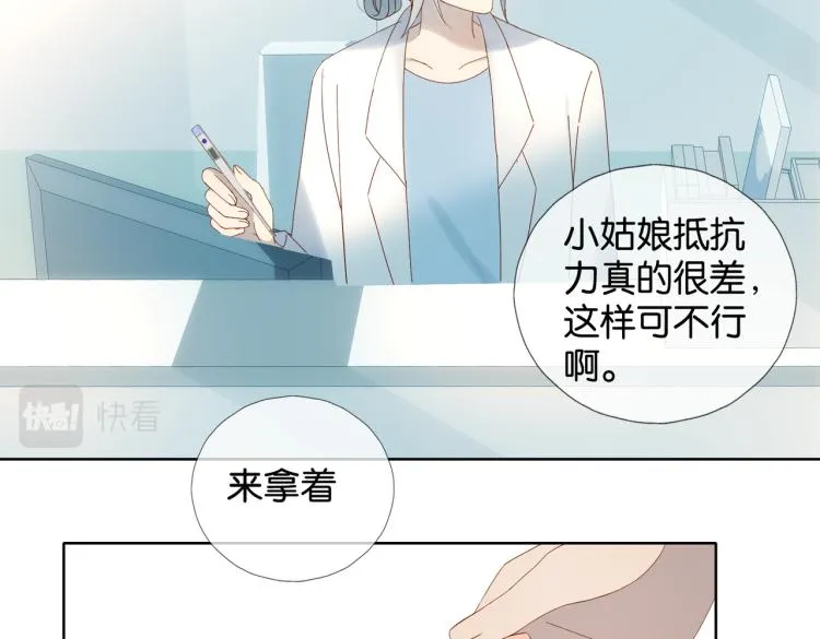第39话 背你去看病 第68页