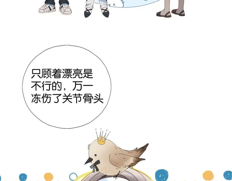 第39话 背你去看病 第71页