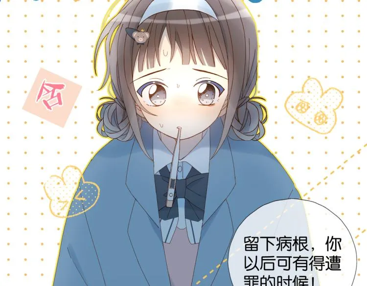 第39话 背你去看病 第72页