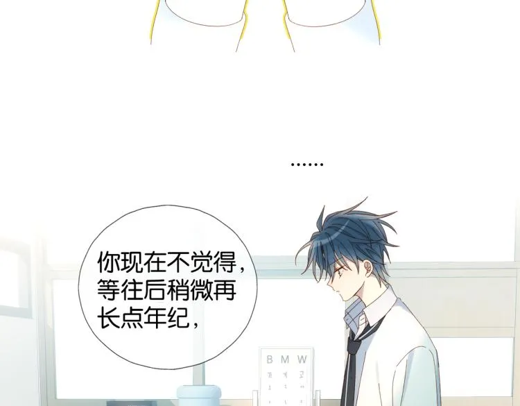 第39话 背你去看病 第74页