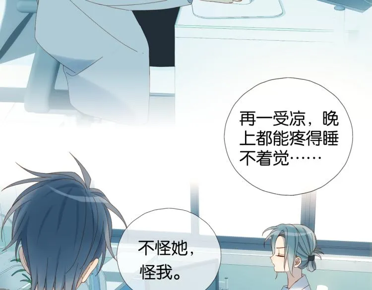 第39话 背你去看病 第76页