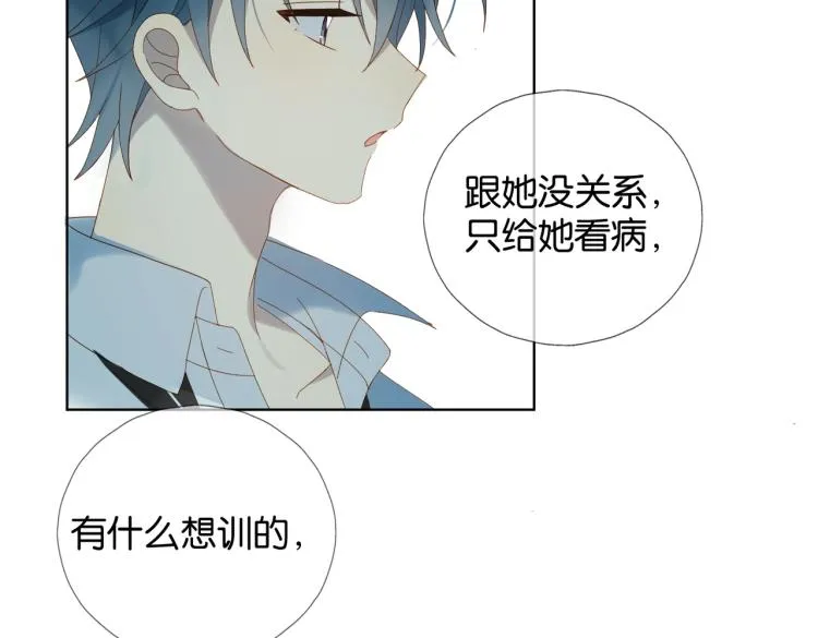 第39话 背你去看病 第80页