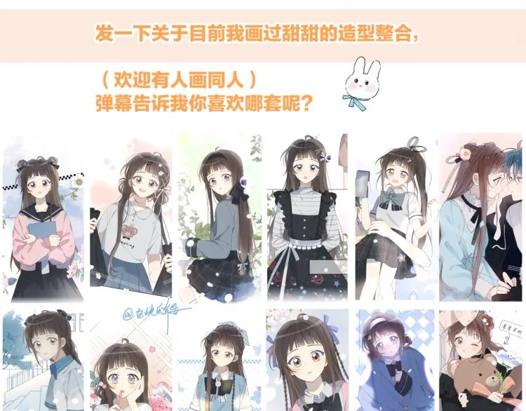 第39话 背你去看病 第85页