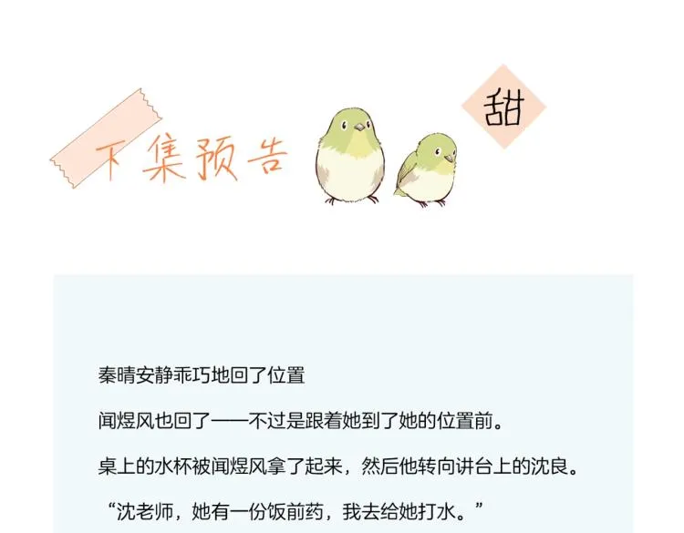 第39话 背你去看病 第87页