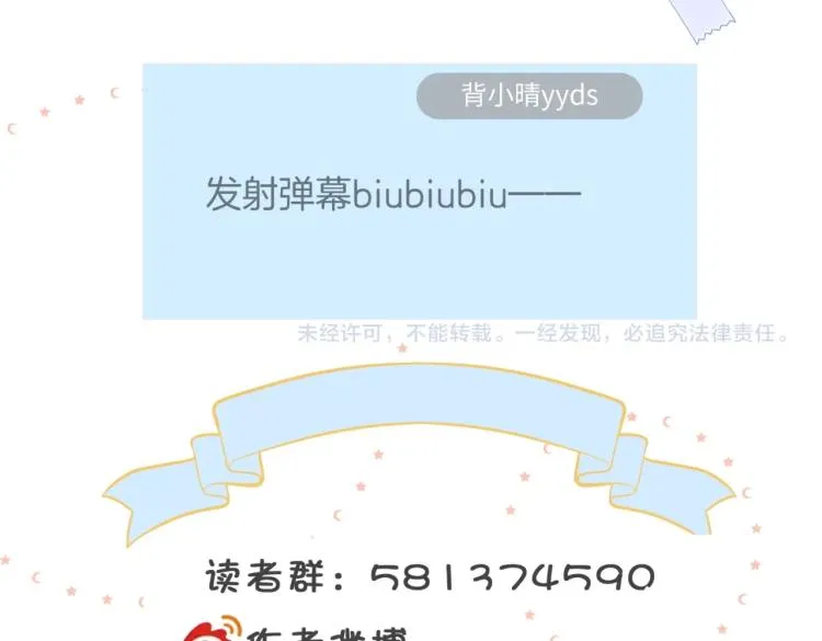 第39话 背你去看病 第89页
