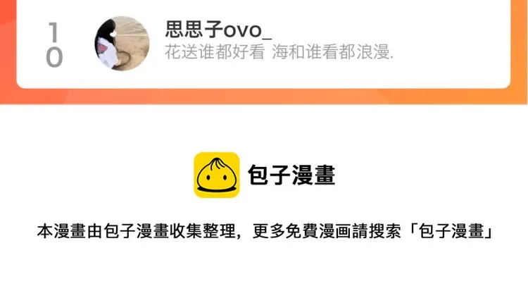 第39话 背你去看病 第94页