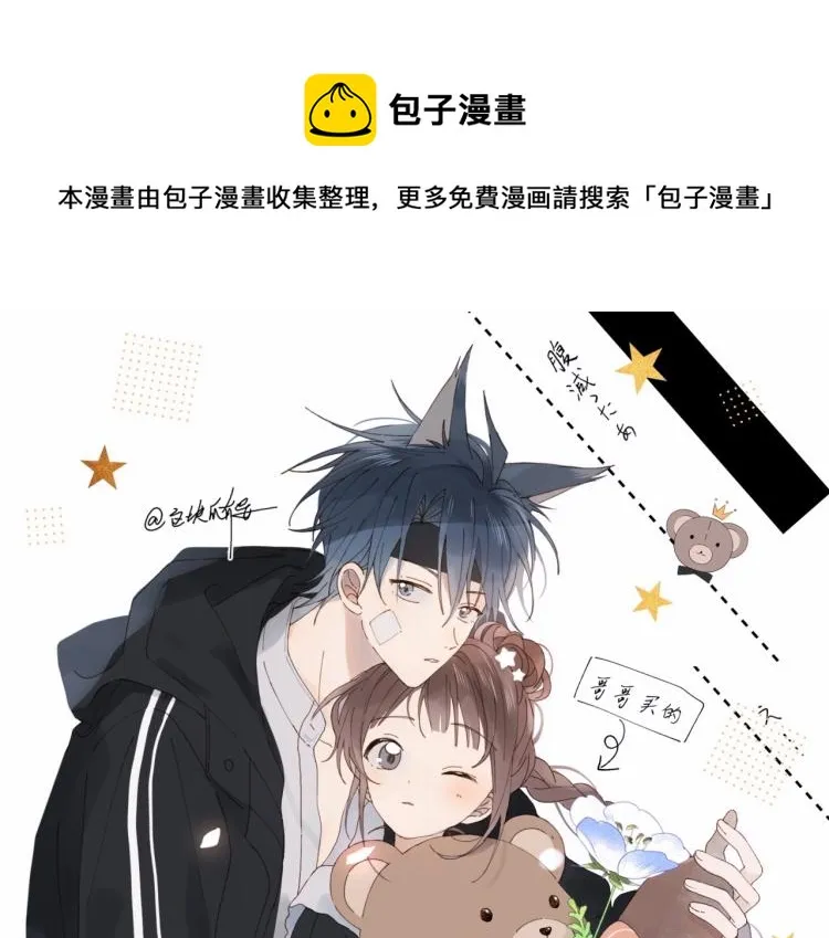 第38话 是我错了 第1页