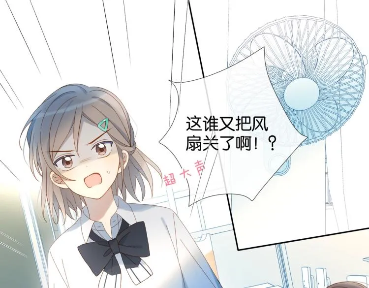 第38话 是我错了 第5页