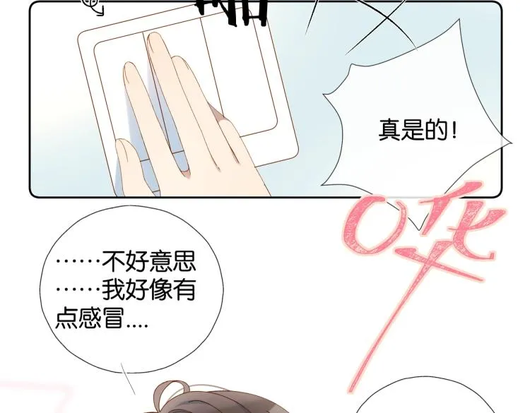 第38话 是我错了 第7页