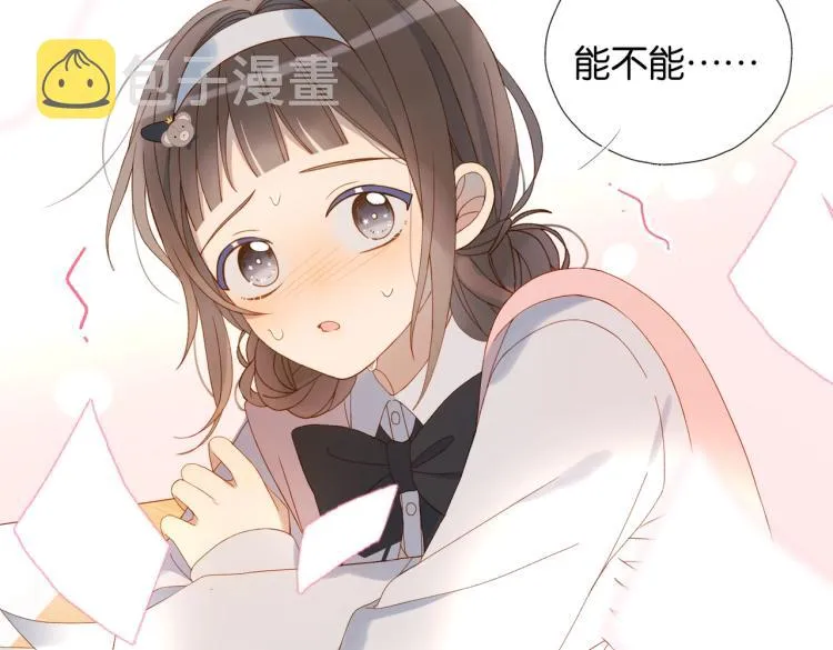 第38话 是我错了 第8页