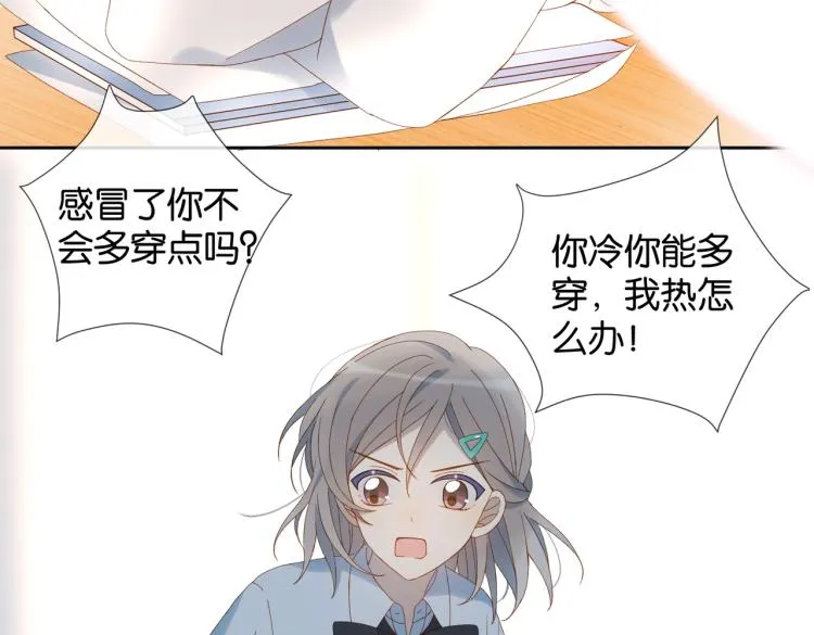 第38话 是我错了 第9页