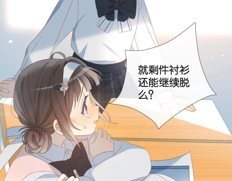 第38话 是我错了 第10页