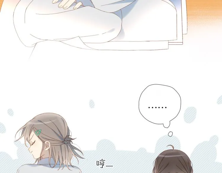 第38话 是我错了 第11页