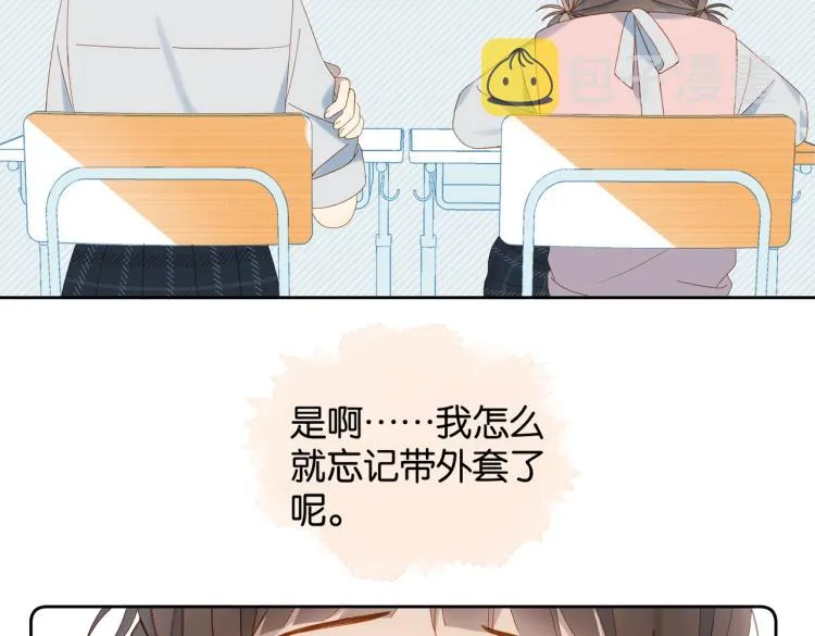 第38话 是我错了 第12页