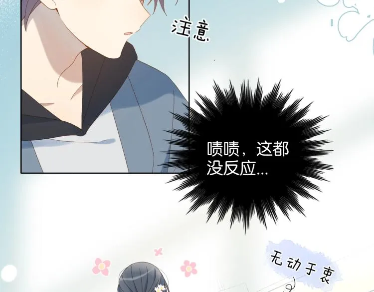 第38话 是我错了 第14页