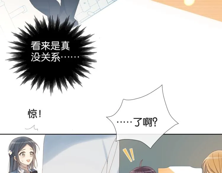 第38话 是我错了 第16页