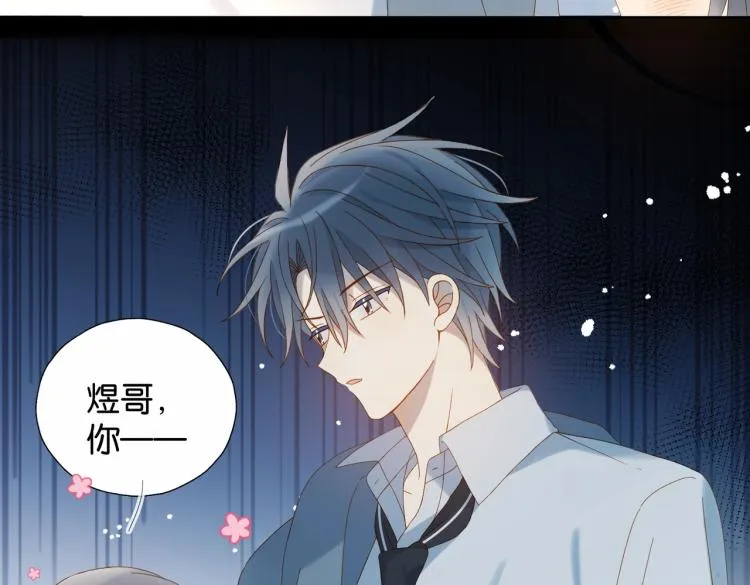 第38话 是我错了 第20页