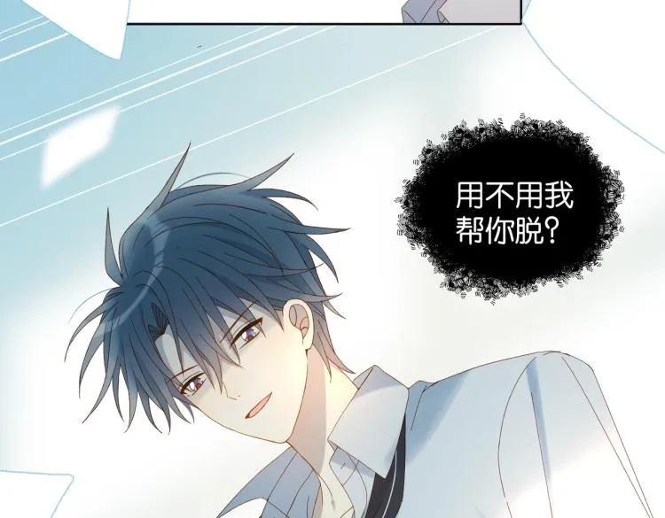 第38话 是我错了 第27页