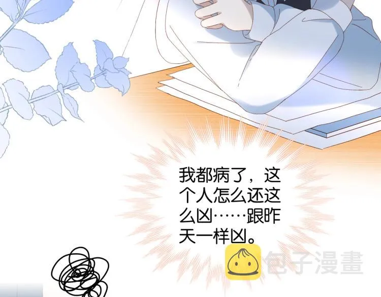 第38话 是我错了 第38页