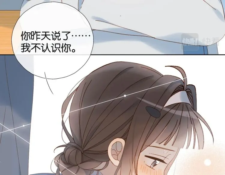 第38话 是我错了 第40页