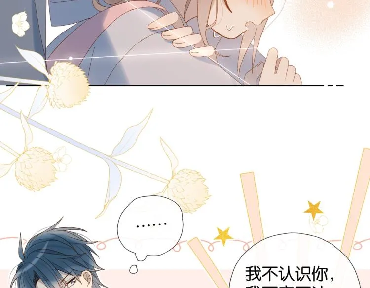第38话 是我错了 第41页
