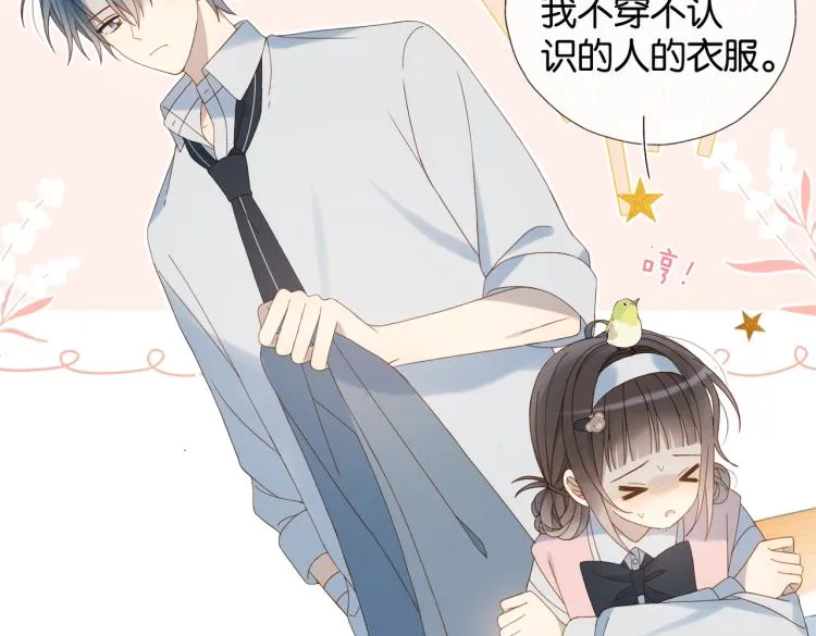 第38话 是我错了 第42页