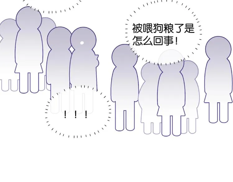 第38话 是我错了 第58页