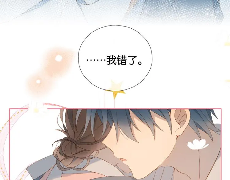 第38话 是我错了 第65页
