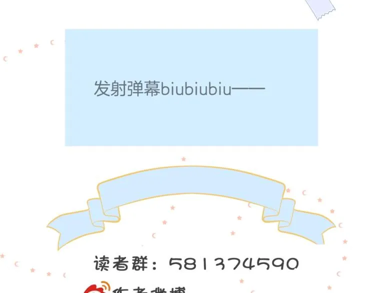 第38话 是我错了 第84页