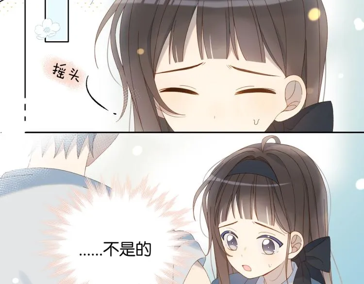 第37话 形同陌路 第6页