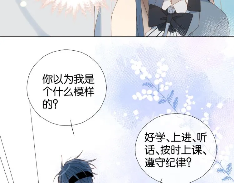 第37话 形同陌路 第7页