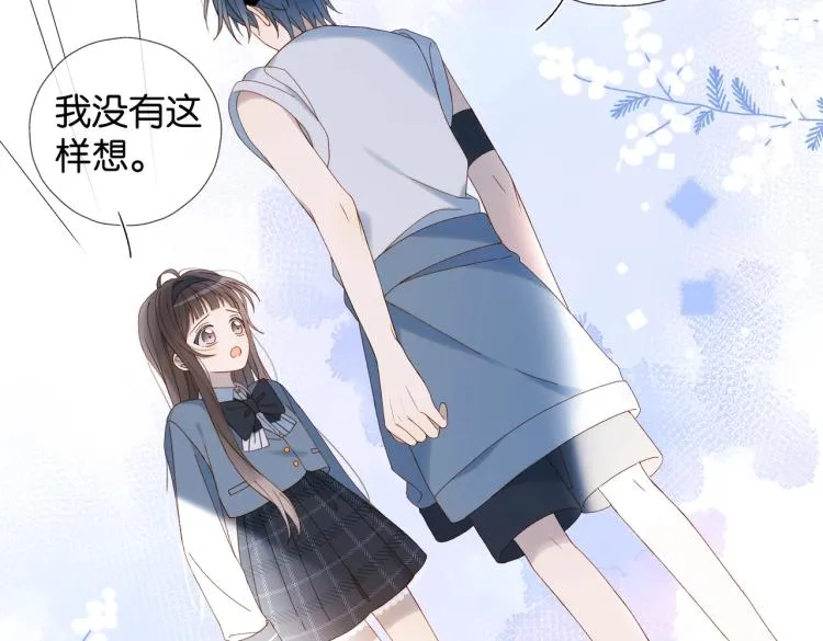 第37话 形同陌路 第8页