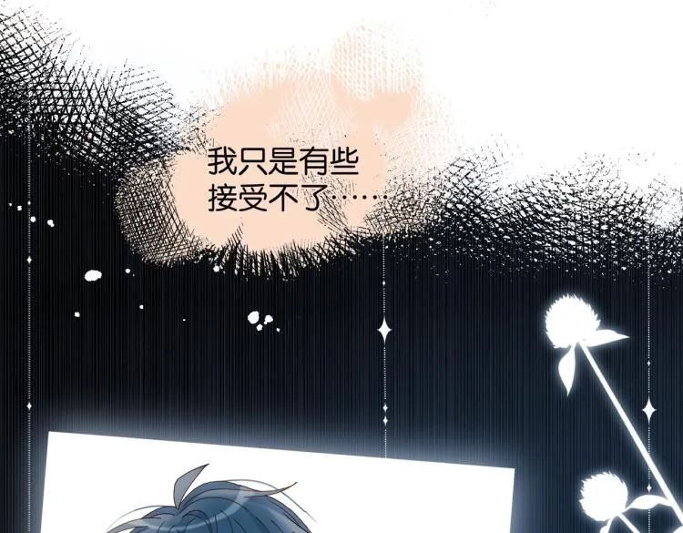第37话 形同陌路 第10页