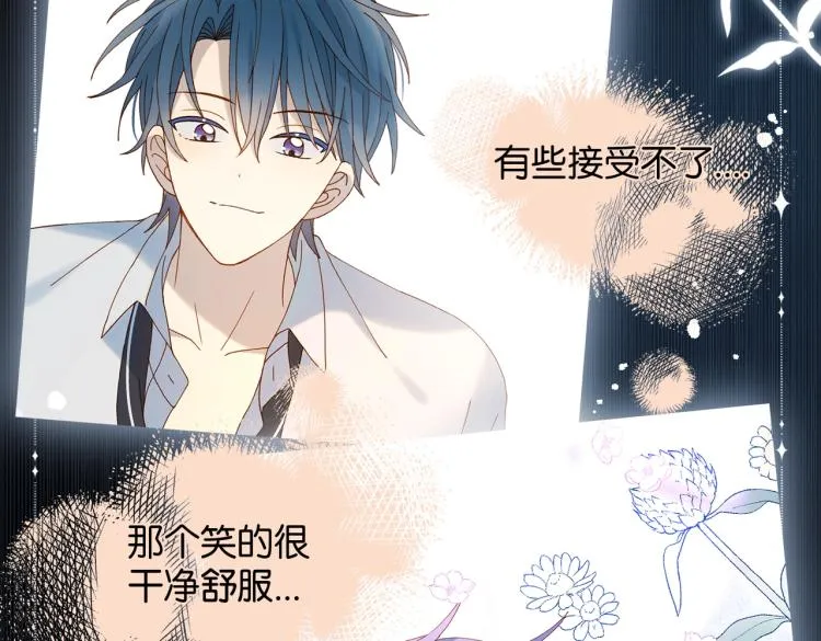 第37话 形同陌路 第11页