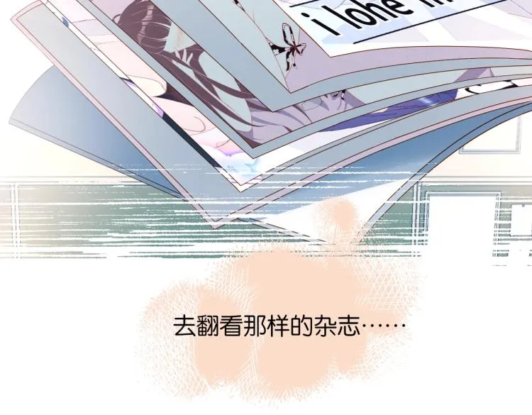 第37话 形同陌路 第16页
