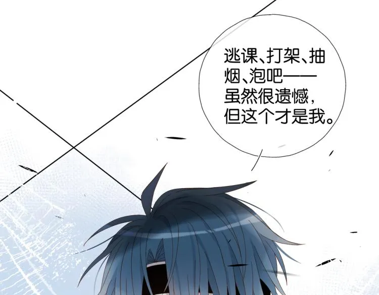 第37话 形同陌路 第20页