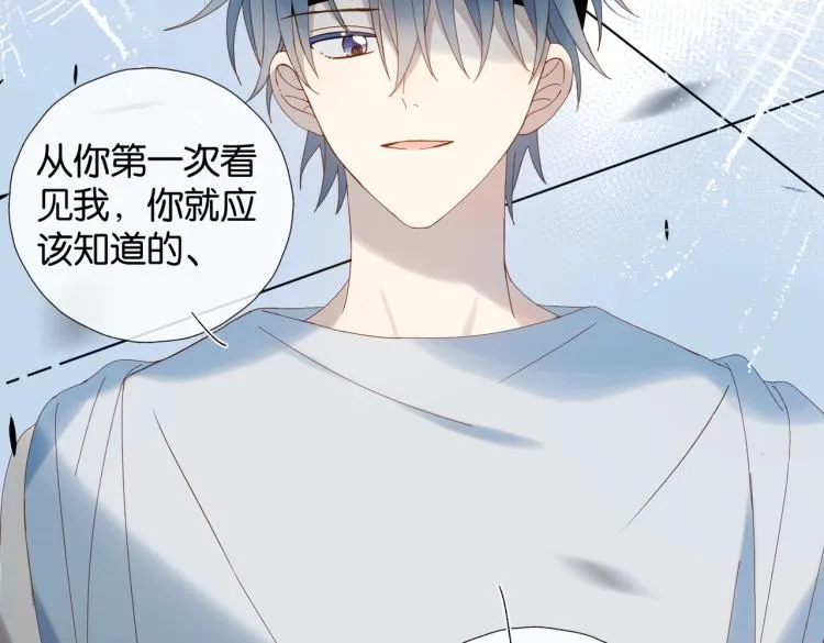 第37话 形同陌路 第21页