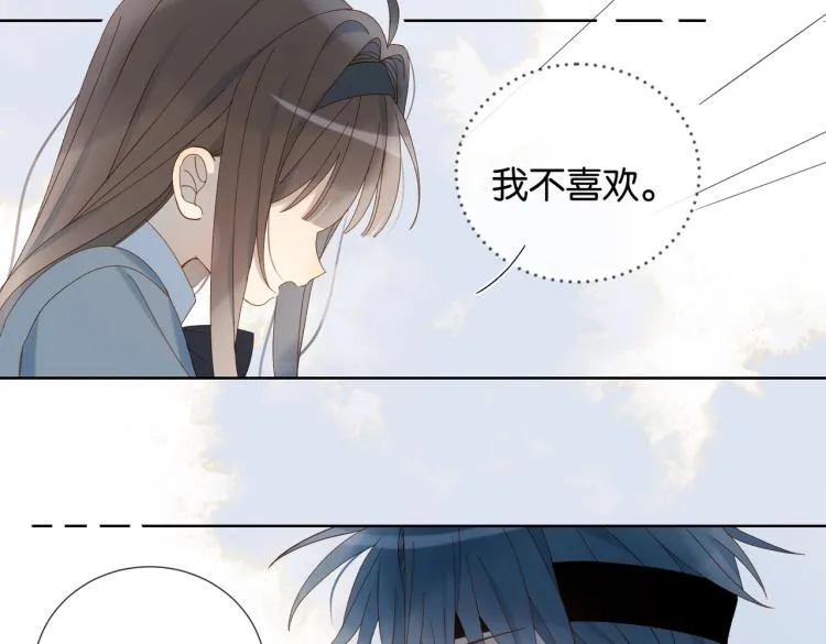 第37话 形同陌路 第23页