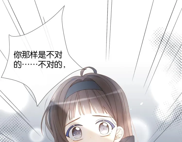第37话 形同陌路 第25页
