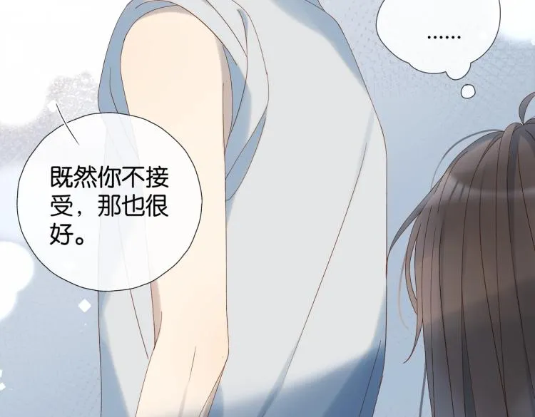 第37话 形同陌路 第32页