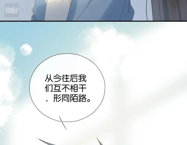 第37话 形同陌路 第33页