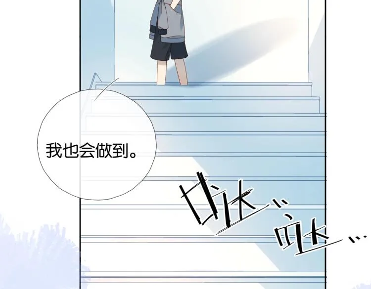 第37话 形同陌路 第36页