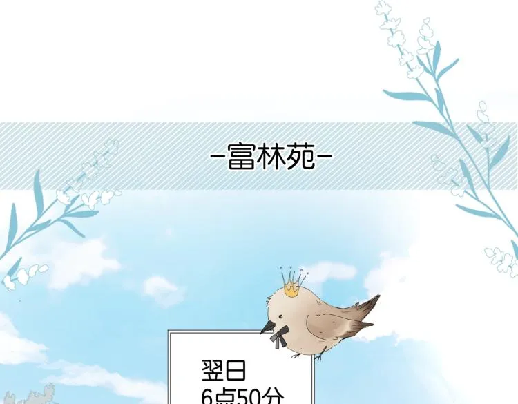 第37话 形同陌路 第41页