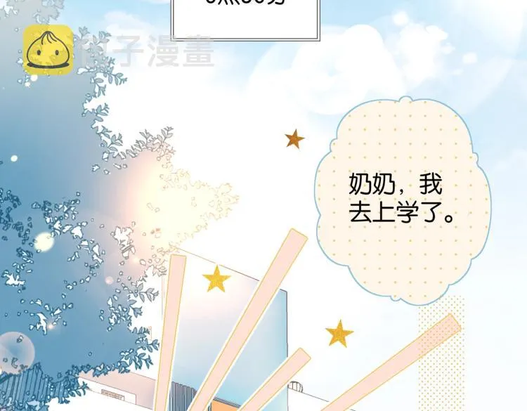 第37话 形同陌路 第42页