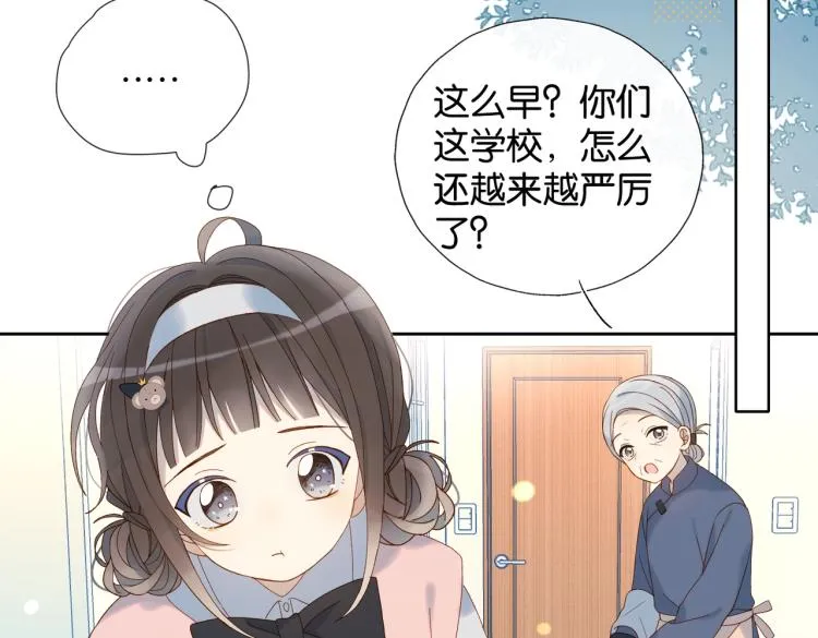 第37话 形同陌路 第44页
