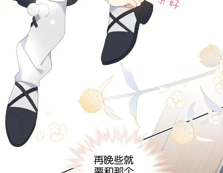 第37话 形同陌路 第46页