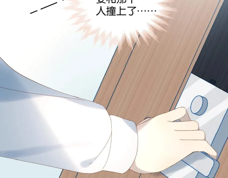 第37话 形同陌路 第47页